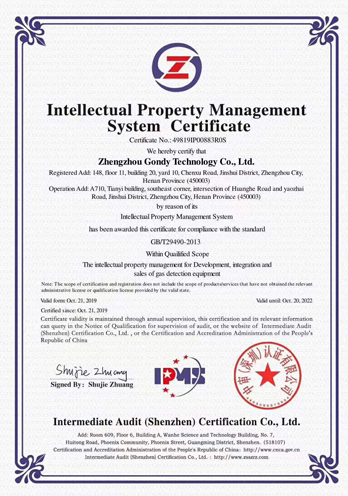 知識(shí)產(chǎn)權(quán)認(rèn)證證書(shū) 知識(shí)產(chǎn)權(quán)認(rèn)證證書(shū)