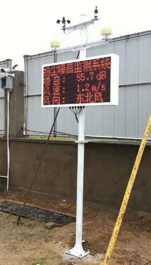 揚(yáng)塵監(jiān)測(cè)系統(tǒng) 揚(yáng)塵監(jiān)測(cè)系統(tǒng)
