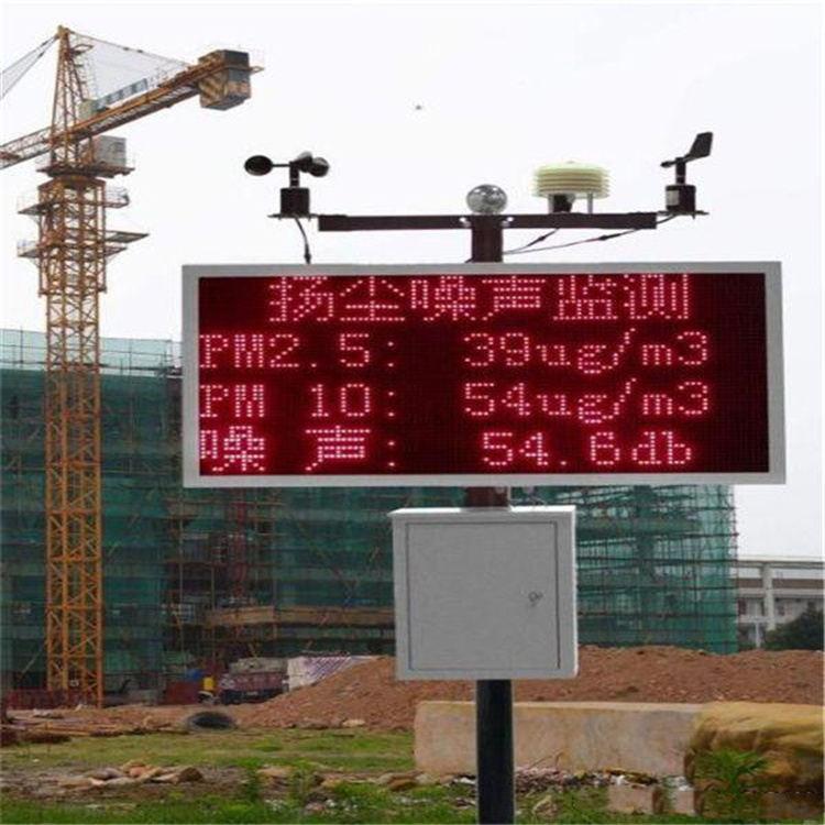 工地?fù)P塵監(jiān)測 工地?fù)P塵監(jiān)測