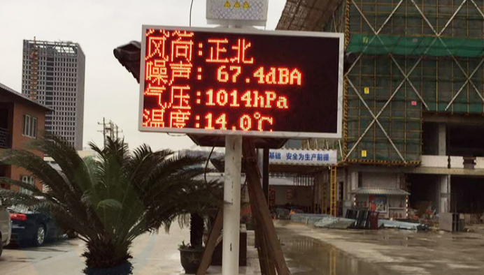 鄭州工地環(huán)境監(jiān)測淺談建筑工地?fù)P塵治理方法 鄭州工地環(huán)境監(jiān)測淺談建筑工地?fù)P塵治理方法