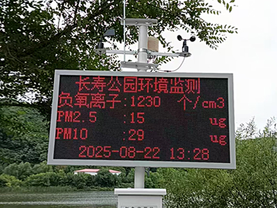 公園景區(qū)負(fù)氧離子監(jiān)測系統(tǒng)