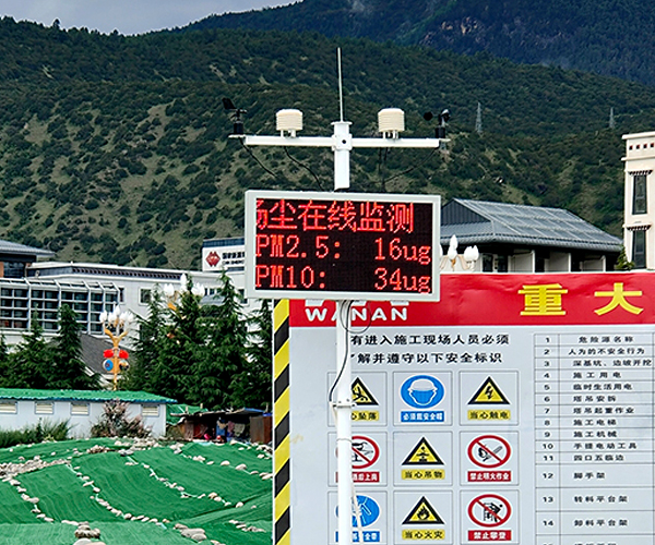西藏自治區(qū)某地?fù)P塵在線(xiàn)監(jiān)測(cè)