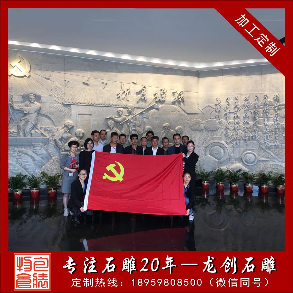 浙江“新倉(cāng)經(jīng)驗(yàn)”浮雕制作