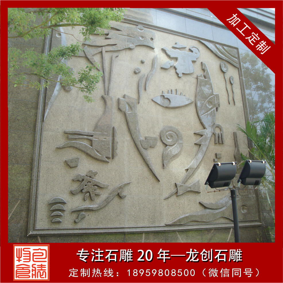 廈門藍(lán)灣國(guó)際石雕浮雕制作安裝