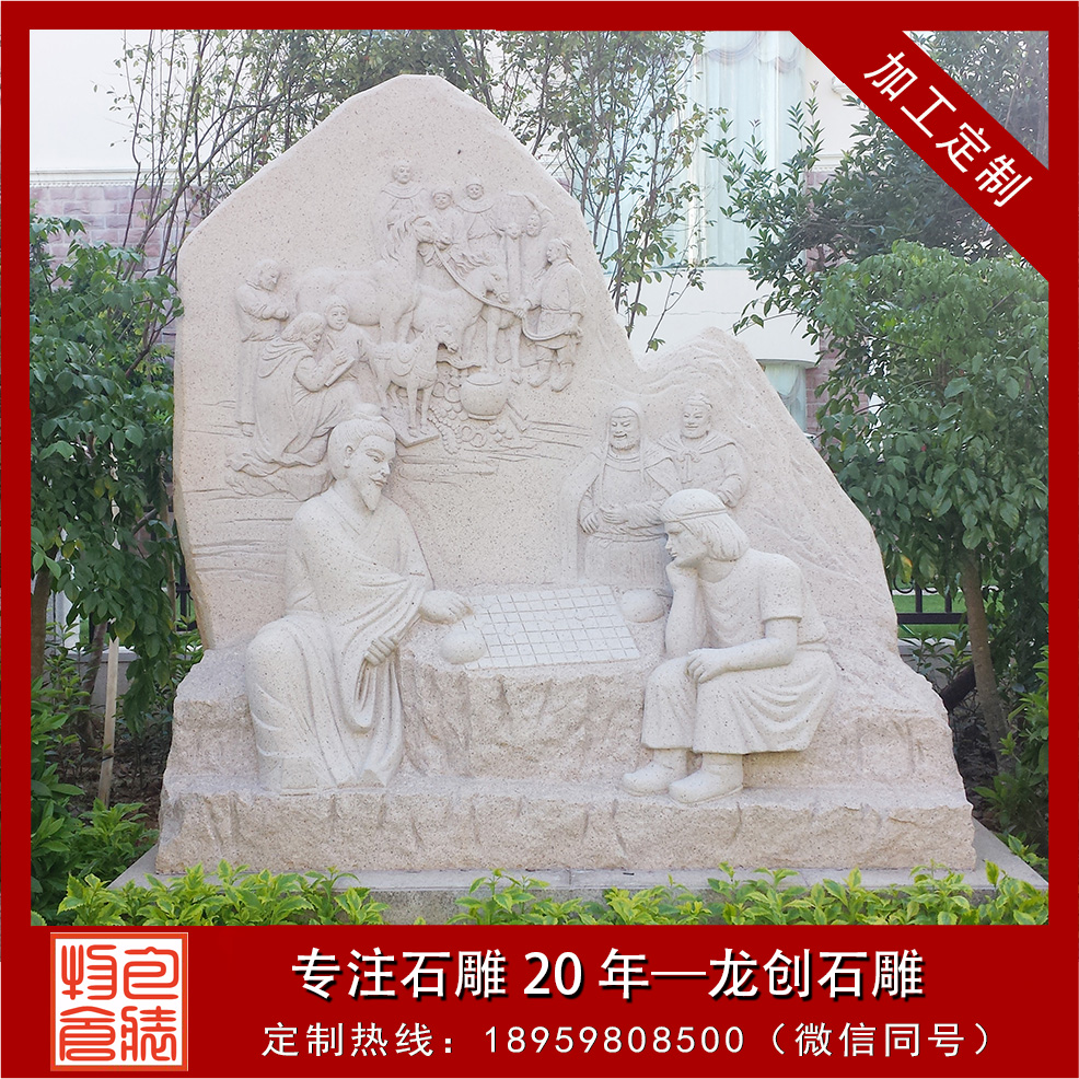 福建泉州馬克波羅花園浮雕、欄桿、水缽項(xiàng)目