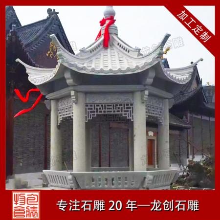 龍創(chuàng)石雕供應石涼亭 石制涼亭 石涼亭廠家