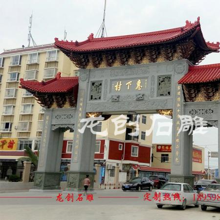 三門(mén)石雕牌坊 祠堂石雕牌坊