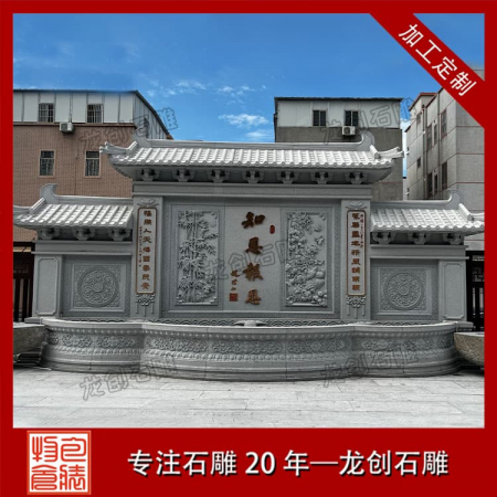 石雕照壁?匠心傳承